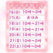 ヒメ日記 2025/03/15 20:54 投稿 すず 夢の国デリランド