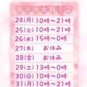 ヒメ日記 2025/03/23 23:11 投稿 すず 夢の国デリランド