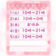 ヒメ日記 2025/04/01 02:18 投稿 すず 夢の国デリランド