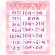 ヒメ日記 2025/04/06 01:53 投稿 すず 夢の国デリランド