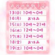 ヒメ日記 2025/04/12 11:54 投稿 すず 夢の国デリランド