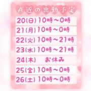 ヒメ日記 2025/04/20 04:07 投稿 すず 夢の国デリランド