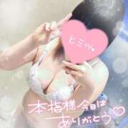 ヒメ日記 2025/04/23 13:08 投稿 すず 夢の国デリランド