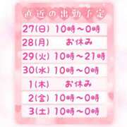 ヒメ日記 2025/04/26 20:52 投稿 すず 夢の国デリランド