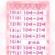 ヒメ日記 2025/05/09 17:43 投稿 すず 夢の国デリランド