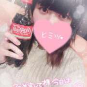 ヒメ日記 2025/05/13 01:20 投稿 すず 夢の国デリランド