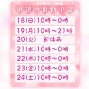 ヒメ日記 2025/05/18 01:37 投稿 すず 夢の国デリランド