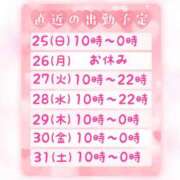 ヒメ日記 2025/05/22 03:34 投稿 すず 夢の国デリランド