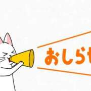 ヒメ日記 2025/05/29 00:26 投稿 すず 夢の国デリランド