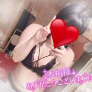 ヒメ日記 2025/05/29 23:53 投稿 すず 夢の国デリランド