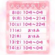 ヒメ日記 2025/06/05 11:27 投稿 すず 夢の国デリランド