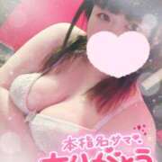 ヒメ日記 2025/06/27 12:52 投稿 すず 夢の国デリランド