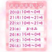 ヒメ日記 2025/07/18 23:12 投稿 すず 夢の国デリランド