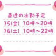 ヒメ日記 2025/08/14 01:24 投稿 すず 夢の国デリランド