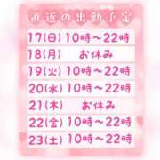 ヒメ日記 2025/08/17 00:20 投稿 すず 夢の国デリランド