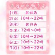 ヒメ日記 2025/09/01 01:37 投稿 すず 夢の国デリランド