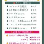 ヒメ日記 2025/09/04 13:27 投稿 すず 夢の国デリランド