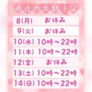 ヒメ日記 2025/09/07 01:22 投稿 すず 夢の国デリランド