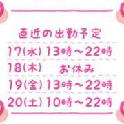 ヒメ日記 2025/09/16 23:34 投稿 すず 夢の国デリランド