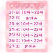 ヒメ日記 2025/09/19 00:36 投稿 すず 夢の国デリランド