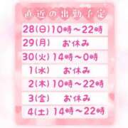 ヒメ日記 2025/09/27 13:01 投稿 すず 夢の国デリランド