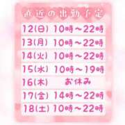 ヒメ日記 2025/10/11 22:45 投稿 すず 夢の国デリランド