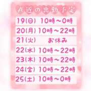 ヒメ日記 2025/10/17 16:23 投稿 すず 夢の国デリランド