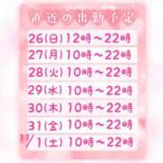 ヒメ日記 2025/10/25 23:18 投稿 すず 夢の国デリランド