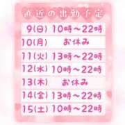 ヒメ日記 2025/11/08 14:37 投稿 すず 夢の国デリランド