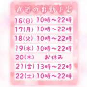 ヒメ日記 2025/11/16 01:41 投稿 すず 夢の国デリランド