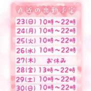 ヒメ日記 2025/11/21 21:51 投稿 すず 夢の国デリランド