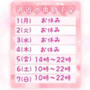 ヒメ日記 2025/11/30 16:22 投稿 すず 夢の国デリランド