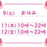 すず 出勤予定変更のお知らせ💦 夢の国デリランド