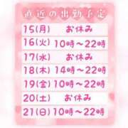 ヒメ日記 2025/12/12 16:11 投稿 すず 夢の国デリランド