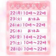 ヒメ日記 2025/12/20 20:02 投稿 すず 夢の国デリランド