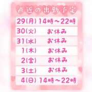 ヒメ日記 2025/12/28 18:57 投稿 すず 夢の国デリランド