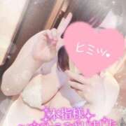 ヒメ日記 2026/01/04 19:18 投稿 すず 夢の国デリランド