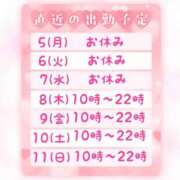 ヒメ日記 2026/01/05 10:32 投稿 すず 夢の国デリランド