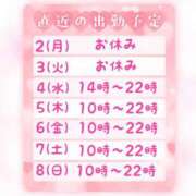 ヒメ日記 2026/02/01 19:00 投稿 すず 夢の国デリランド