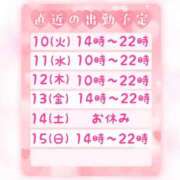 ヒメ日記 2026/02/09 20:02 投稿 すず 夢の国デリランド