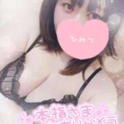 ヒメ日記 2026/02/12 11:39 投稿 すず 夢の国デリランド