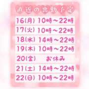 ヒメ日記 2026/02/15 17:10 投稿 すず 夢の国デリランド