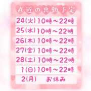 ヒメ日記 2026/02/23 23:25 投稿 すず 夢の国デリランド