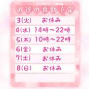 ヒメ日記 2026/02/28 22:31 投稿 すず 夢の国デリランド