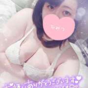 すず お礼💝 夢の国デリランド