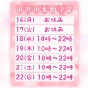 ヒメ日記 2026/03/13 15:38 投稿 すず 夢の国デリランド