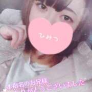 ヒメ日記 2026/03/13 17:24 投稿 すず 夢の国デリランド