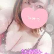 ヒメ日記 2026/03/20 13:15 投稿 すず 夢の国デリランド