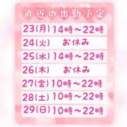 ヒメ日記 2026/03/22 14:07 投稿 すず 夢の国デリランド