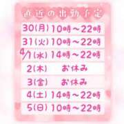 ヒメ日記 2026/03/27 11:53 投稿 すず 夢の国デリランド